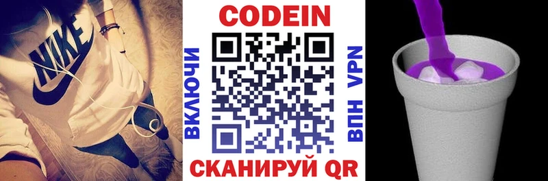 Кодеиновый сироп Lean Purple Drank mega ONION Лабинск продажа наркотиков