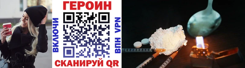 что такое   Лабинск  Героин герыч 