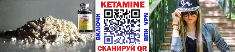 Кетамин ketamine  Лабинск 