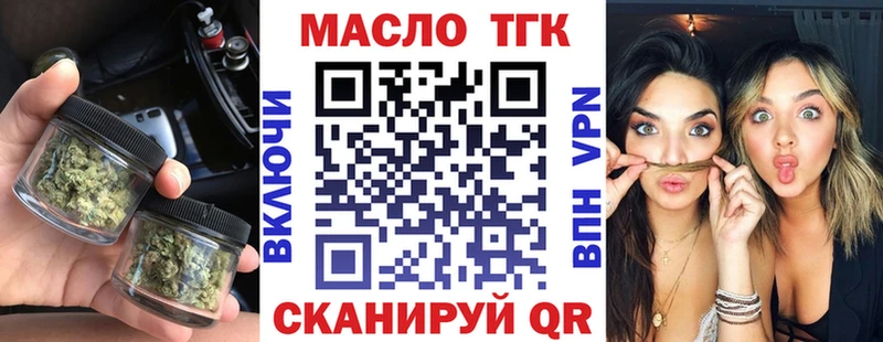 ТГК жижа  blacksprut зеркало  Лабинск 
